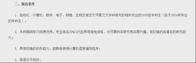 220人！中科院自动化所4399js金沙2024届推免拟录取情况解读！(图7)